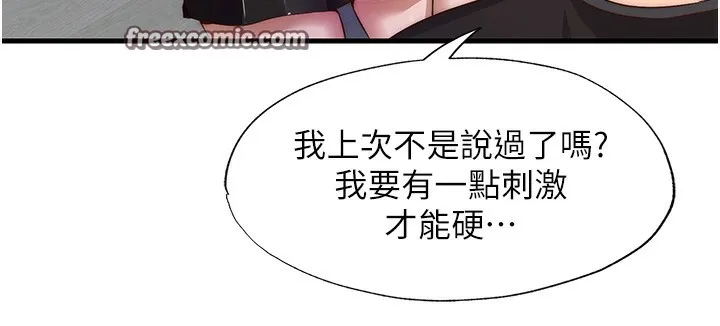 第7话-女医生的夜间诊疗 112