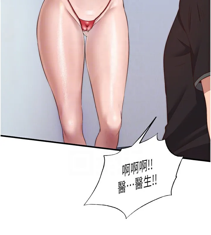 第7话-女医生的夜间诊疗 115