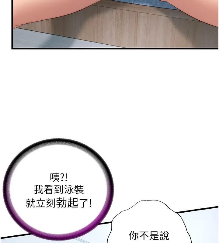 第7话-女医生的夜间诊疗 117
