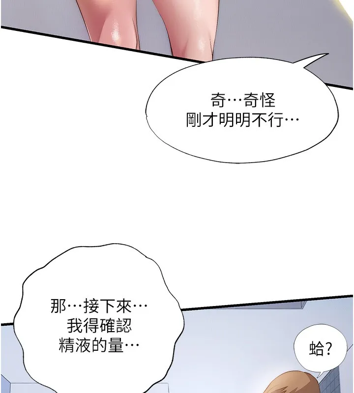 第7话-女医生的夜间诊疗 119