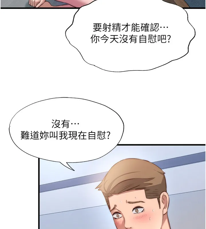 第7话-女医生的夜间诊疗 121