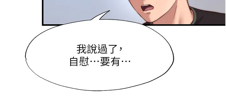 第7话-女医生的夜间诊疗 122