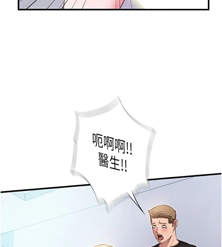 第7话-女医生的夜间诊疗 124