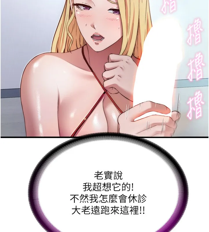 第7话-女医生的夜间诊疗 127