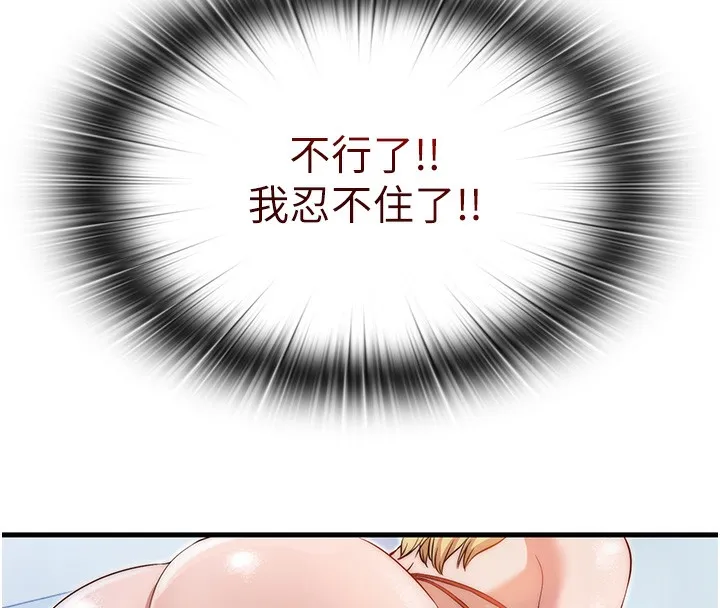 第7话-女医生的夜间诊疗 130