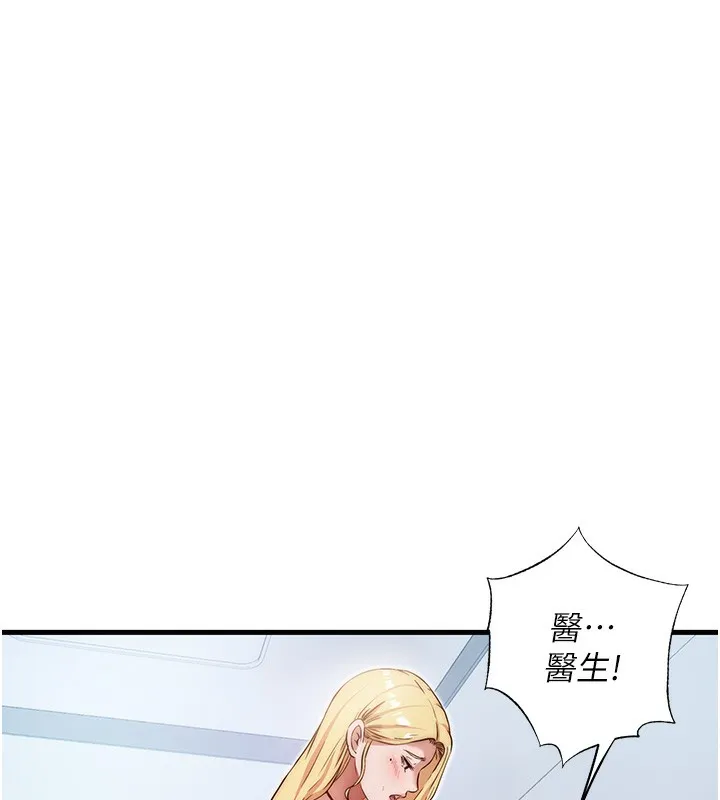 第7话-女医生的夜间诊疗 132