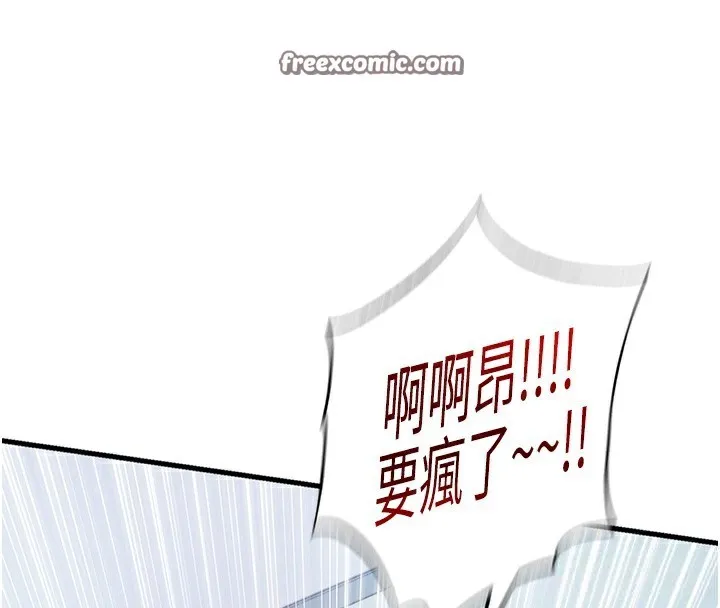 第7话-女医生的夜间诊疗 140