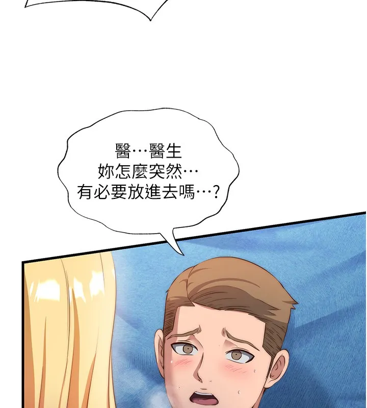 第8话-被患者顶到肺了~ 5