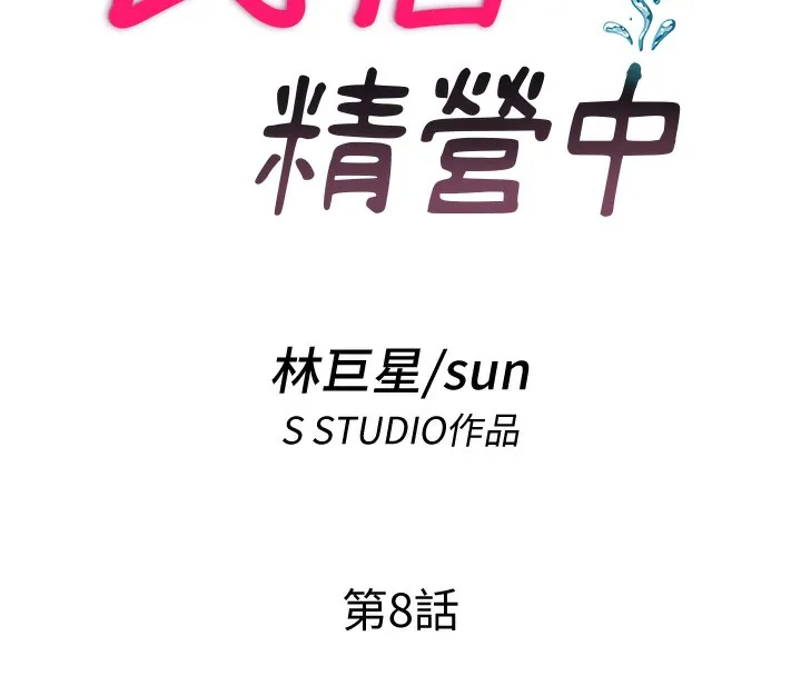 第8话-被患者顶到肺了~ 18