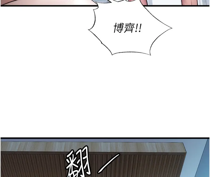 第8话-被患者顶到肺了~ 23