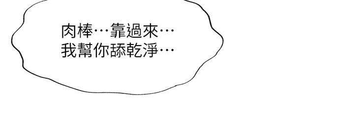 第8话-被患者顶到肺了~ 26
