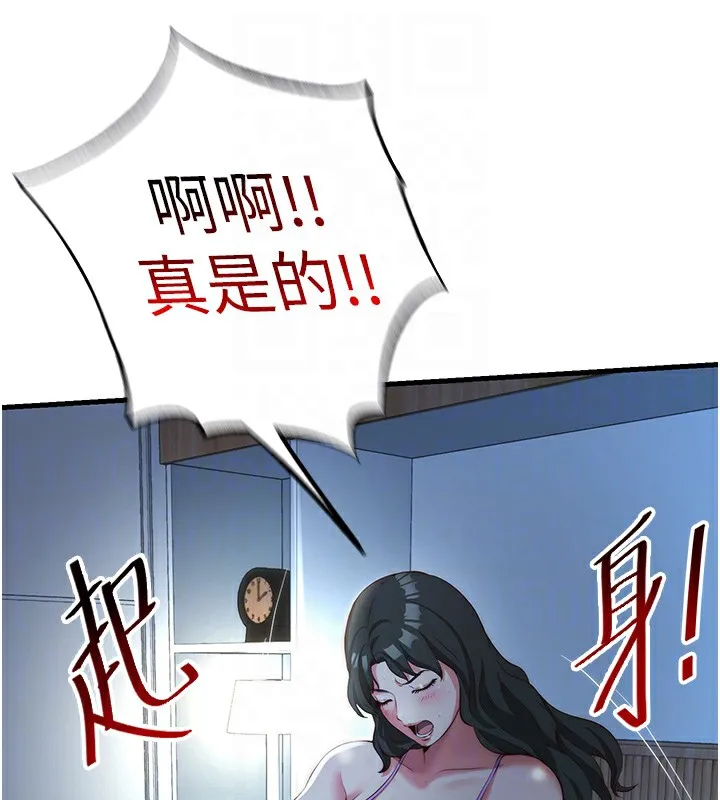 第8话-被患者顶到肺了~ 27