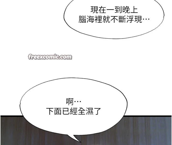 第8话-被患者顶到肺了~ 30