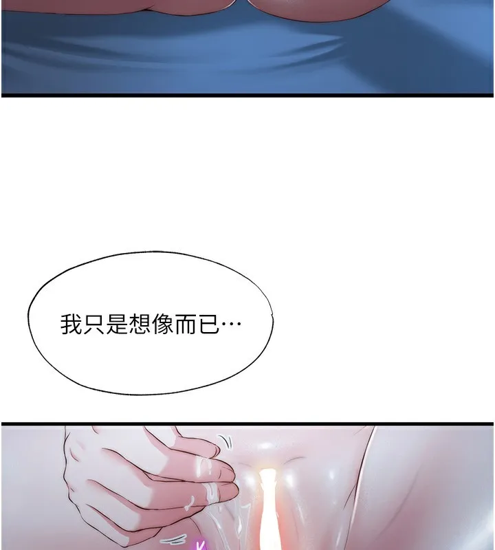 第8话-被患者顶到肺了~ 32