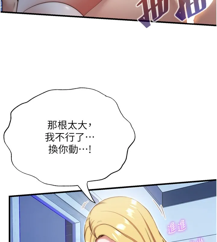 第8话-被患者顶到肺了~ 39