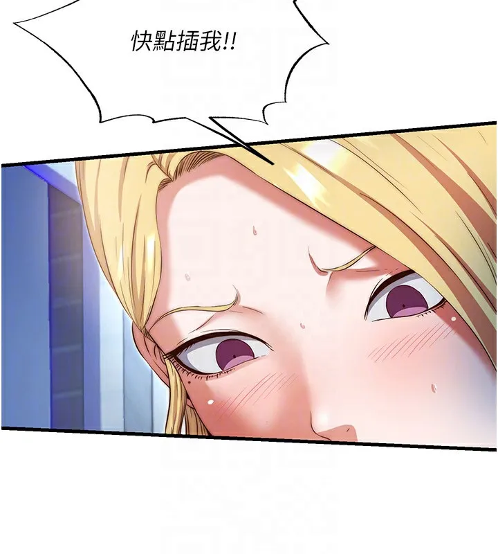 第8话-被患者顶到肺了~ 42