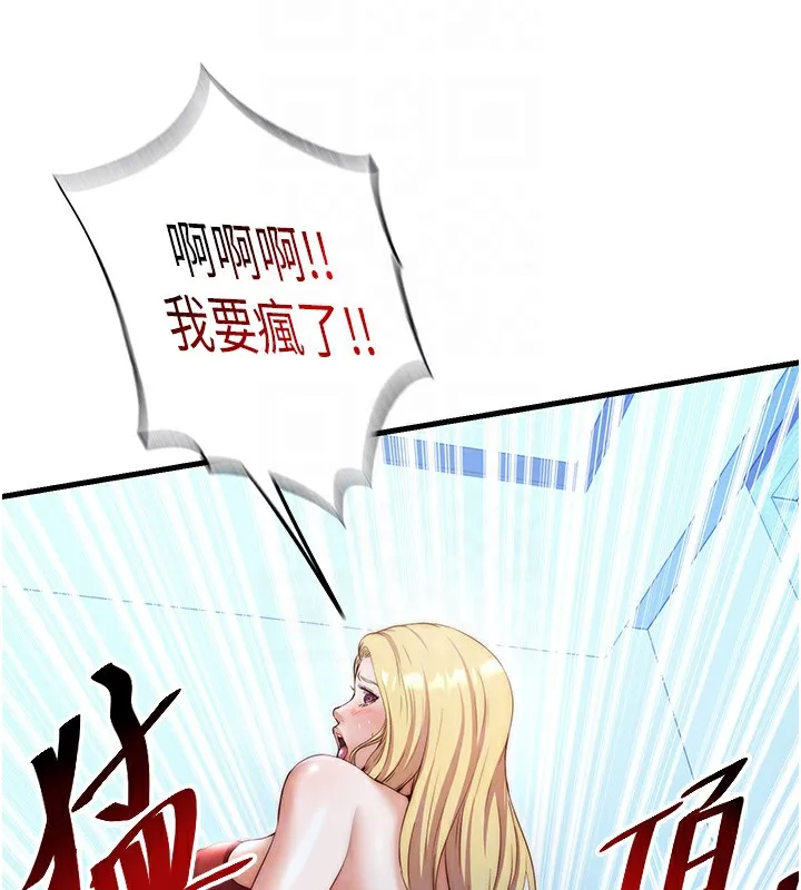 第8话-被患者顶到肺了~ 43