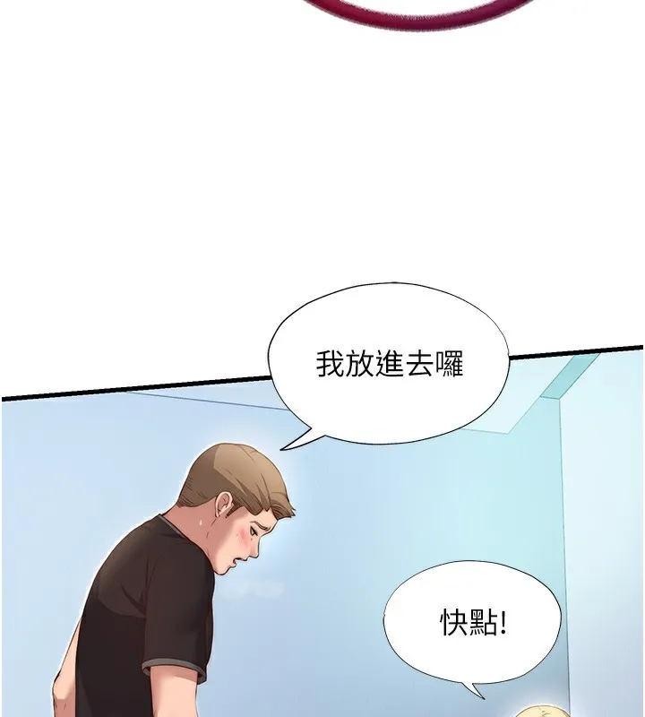 第8话-被患者顶到肺了~ 62