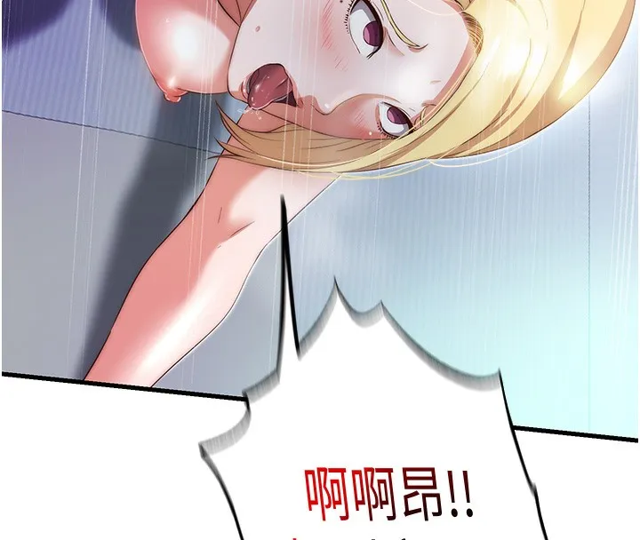 第8话-被患者顶到肺了~ 68