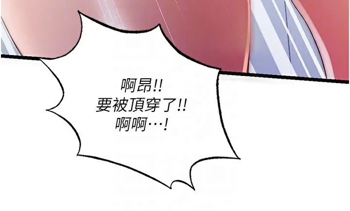 第8话-被患者顶到肺了~ 74