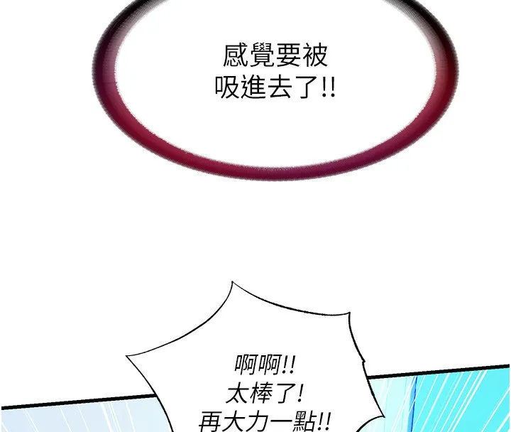 第8话-被患者顶到肺了~ 78