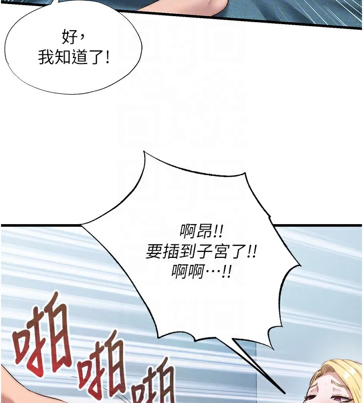 第8话-被患者顶到肺了~ 80