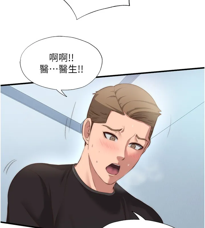 第8话-被患者顶到肺了~ 84