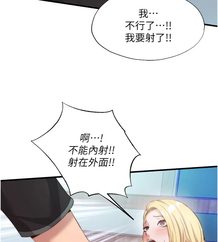 第8话-被患者顶到肺了~ 85
