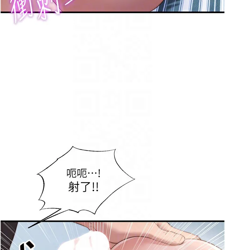 第8话-被患者顶到肺了~ 87