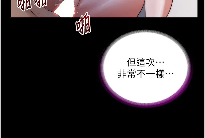 第8话-被患者顶到肺了~ 98