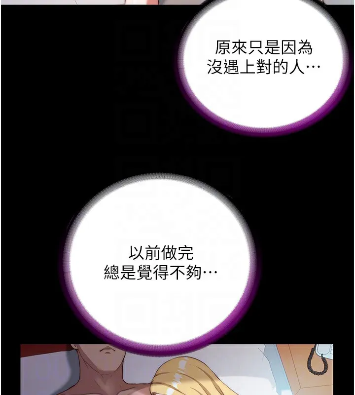 第8话-被患者顶到肺了~ 100