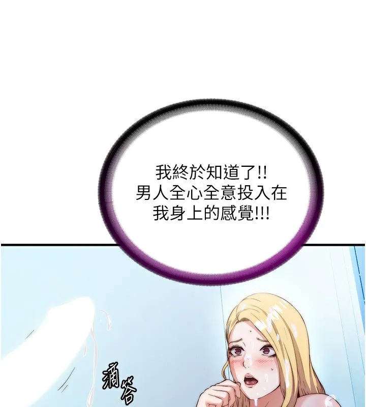 第8话-被患者顶到肺了~ 104