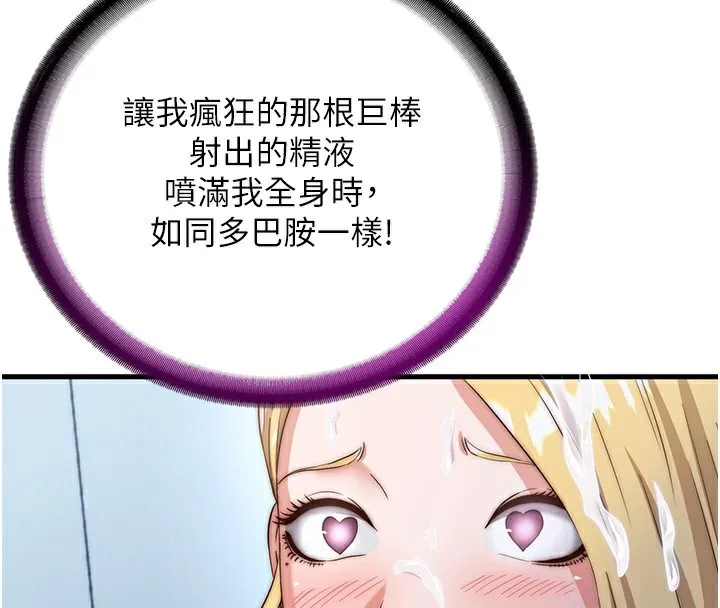 第8话-被患者顶到肺了~ 106