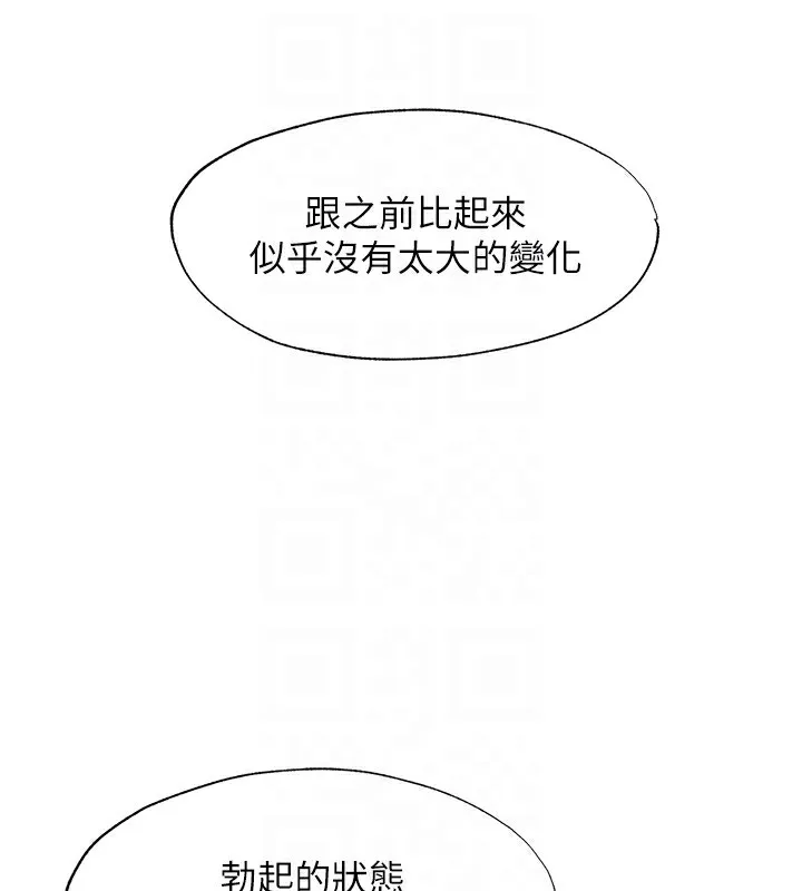 第8话-被患者顶到肺了~ 115