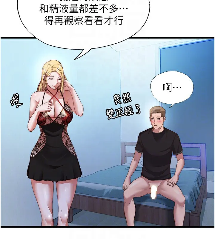 第8话-被患者顶到肺了~ 116