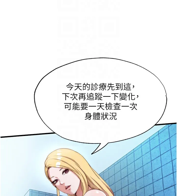 第8话-被患者顶到肺了~ 117