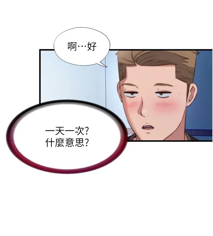 第8话-被患者顶到肺了~ 119