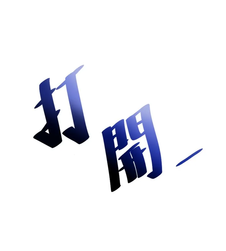 第8话-被患者顶到肺了~ 121