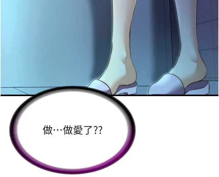第8话-被患者顶到肺了~ 132