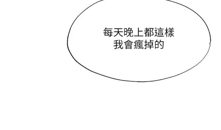 第9话-阿姨来帮你吹 7