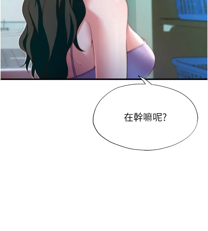 第9话-阿姨来帮你吹 9