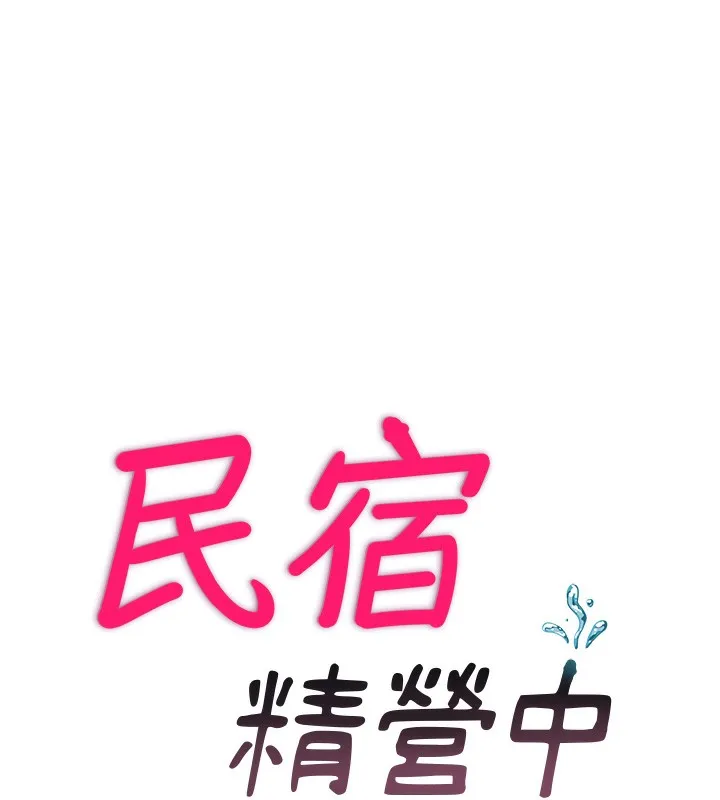 第9话-阿姨来帮你吹 10