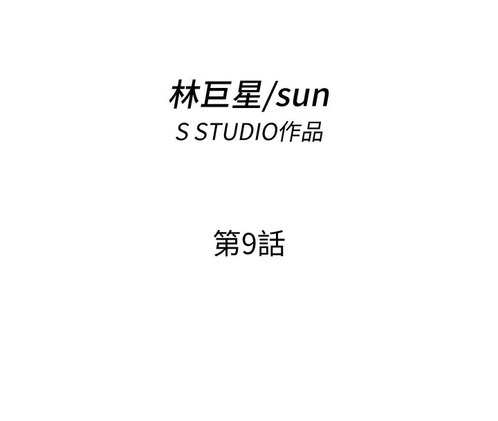 第9话-阿姨来帮你吹 11