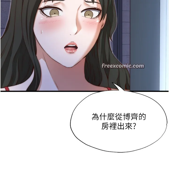 第9话-阿姨来帮你吹 15