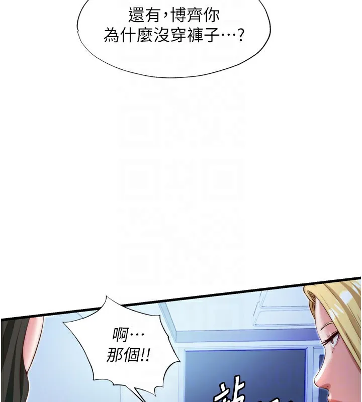 第9话-阿姨来帮你吹 18