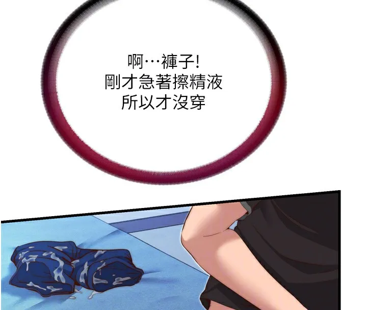 第9话-阿姨来帮你吹 20