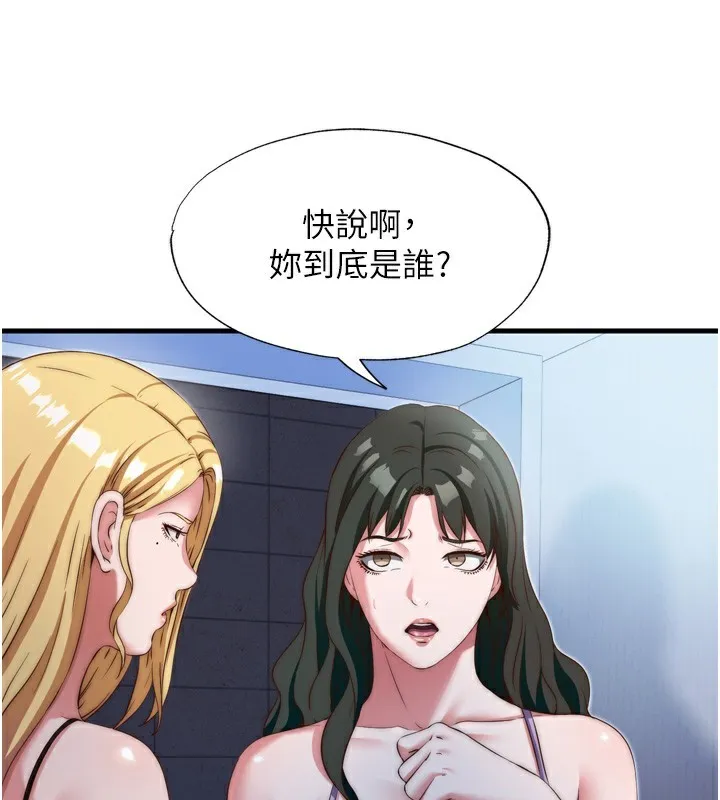 第9话-阿姨来帮你吹 22
