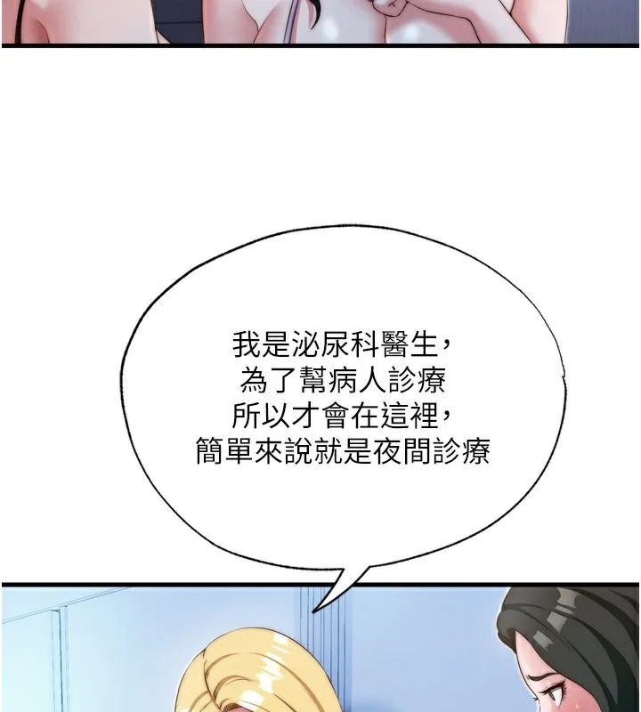 第9话-阿姨来帮你吹 23