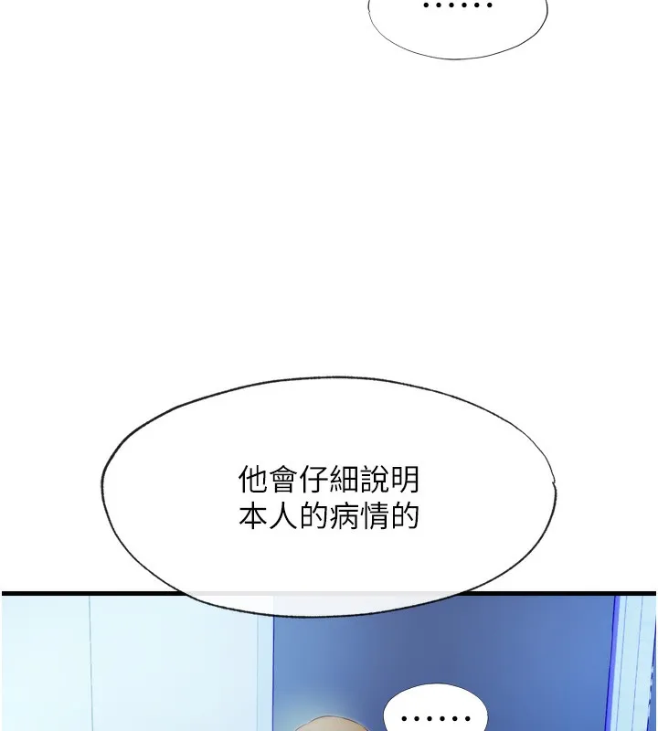 第9话-阿姨来帮你吹 28