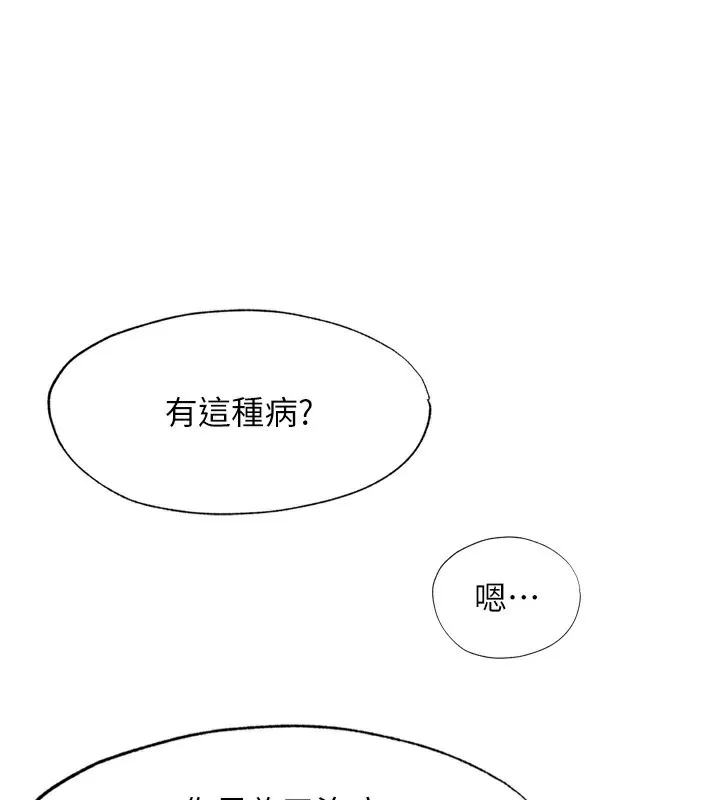 第9话-阿姨来帮你吹 31